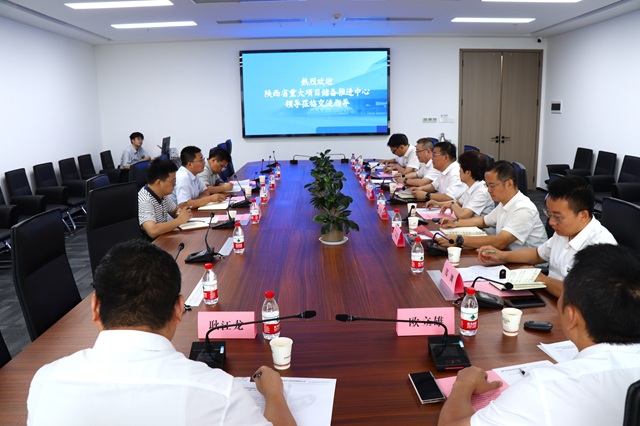 省重大項(xiàng)目?jī)?chǔ)備推進(jìn)中心到公司調(diào)研座談代建制工作